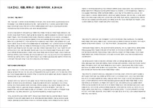 전시장비치자료_페이지_1