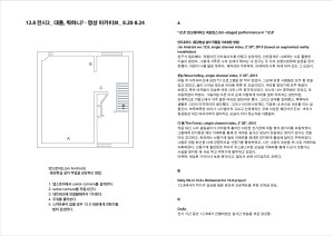 전시장비치자료_페이지_2