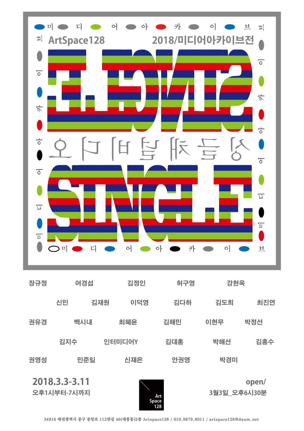 2018 Media Archive_Single