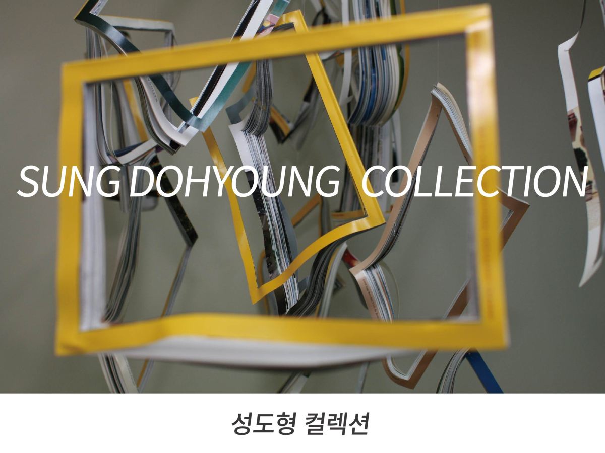 128FLUX_2026_성도형 컬렉션_2026.5.22-6.5